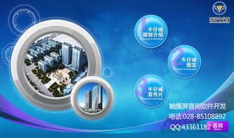 觸摸屏查詢軟件系統(tǒng)外包服務(wù)的優(yōu)勢與實施策略