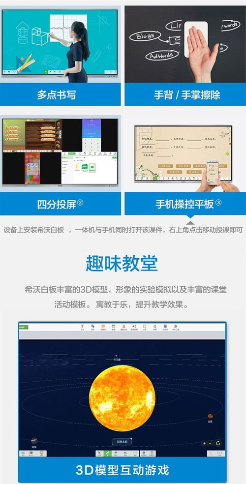 重慶希沃MC86GEE i5版會議平板 18999元配移動支架與軟件外包服務