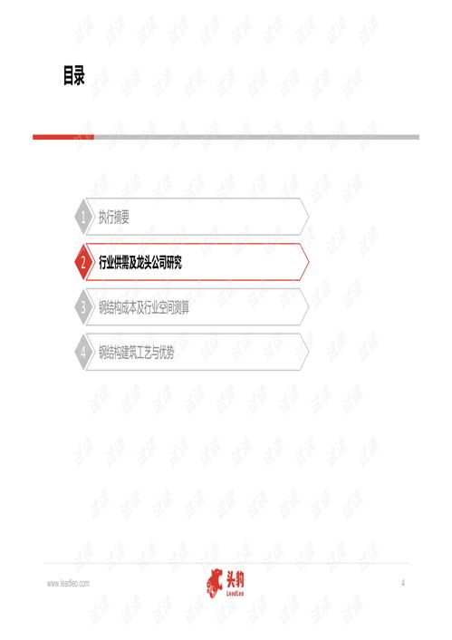 裝配式鋼結(jié)構(gòu)與軟件外包服務(wù) 跨行業(yè)視角下的發(fā)展模式與趨勢