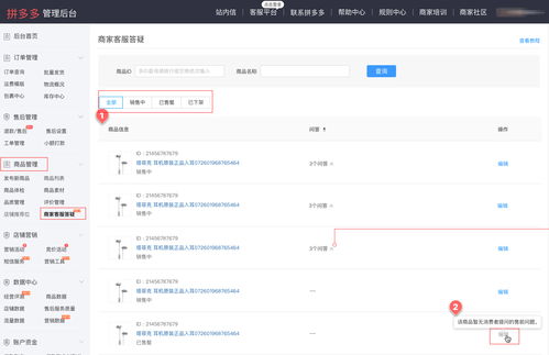 拼多多客服外包與答疑功能 驅(qū)動(dòng)商品轉(zhuǎn)化率提升的軟件外包服務(wù)新策略