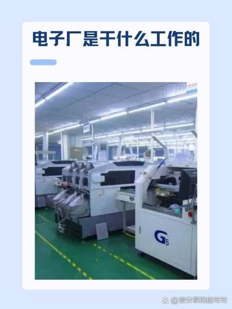 電子廠 現(xiàn)代科技產(chǎn)業(yè)的制造基地