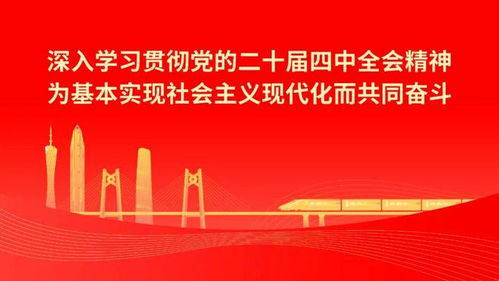 共賞大埔非遺 穗埔情深促交流——廣東漢樂專場惠民音樂會圓滿舉辦