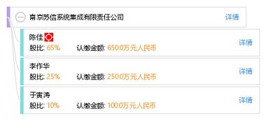 南京蘇信系統(tǒng)集成有限責任公司 立足南京，輻射上海，打造信息系統(tǒng)集成服務新標桿