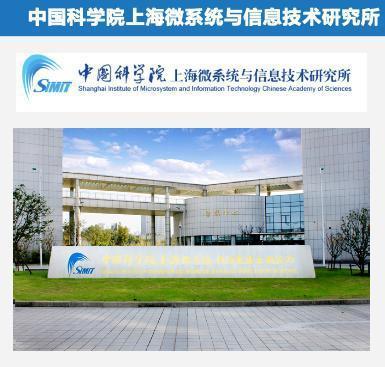 上海微系統(tǒng)所俞躍輝 打造獨特‘三位一體’產業(yè)化模式，賦能信息系統(tǒng)集成服務新生態(tài)