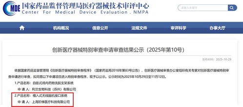 國內腦機接口產品首次進入審批“綠色通道”，超柔性電極技術成為破局關鍵