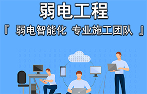 上海信息系統集成服務 IT外包、網絡維護與弱電工程的一站式解決方案